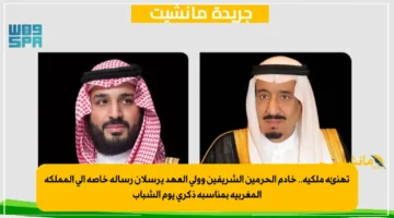 تهنئة ملكية.. خادم الحرمين الشريفين وولي العهد يرسلان رسالة خاصة إلى المملكة المغربية بمناسبة ذكرى يوم الشباب 1